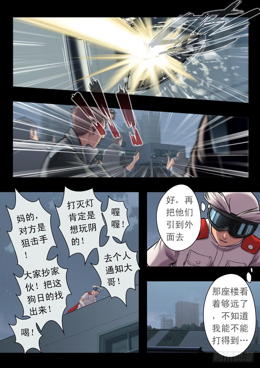 白眉漫画,第十八回：第一回合-022图