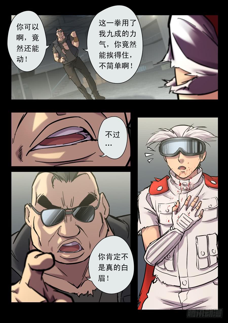 白眉漫画,第十九回：冒牌货-042图