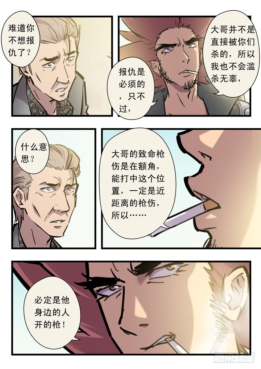 白眉漫画,第二十五回：不过如此-012图