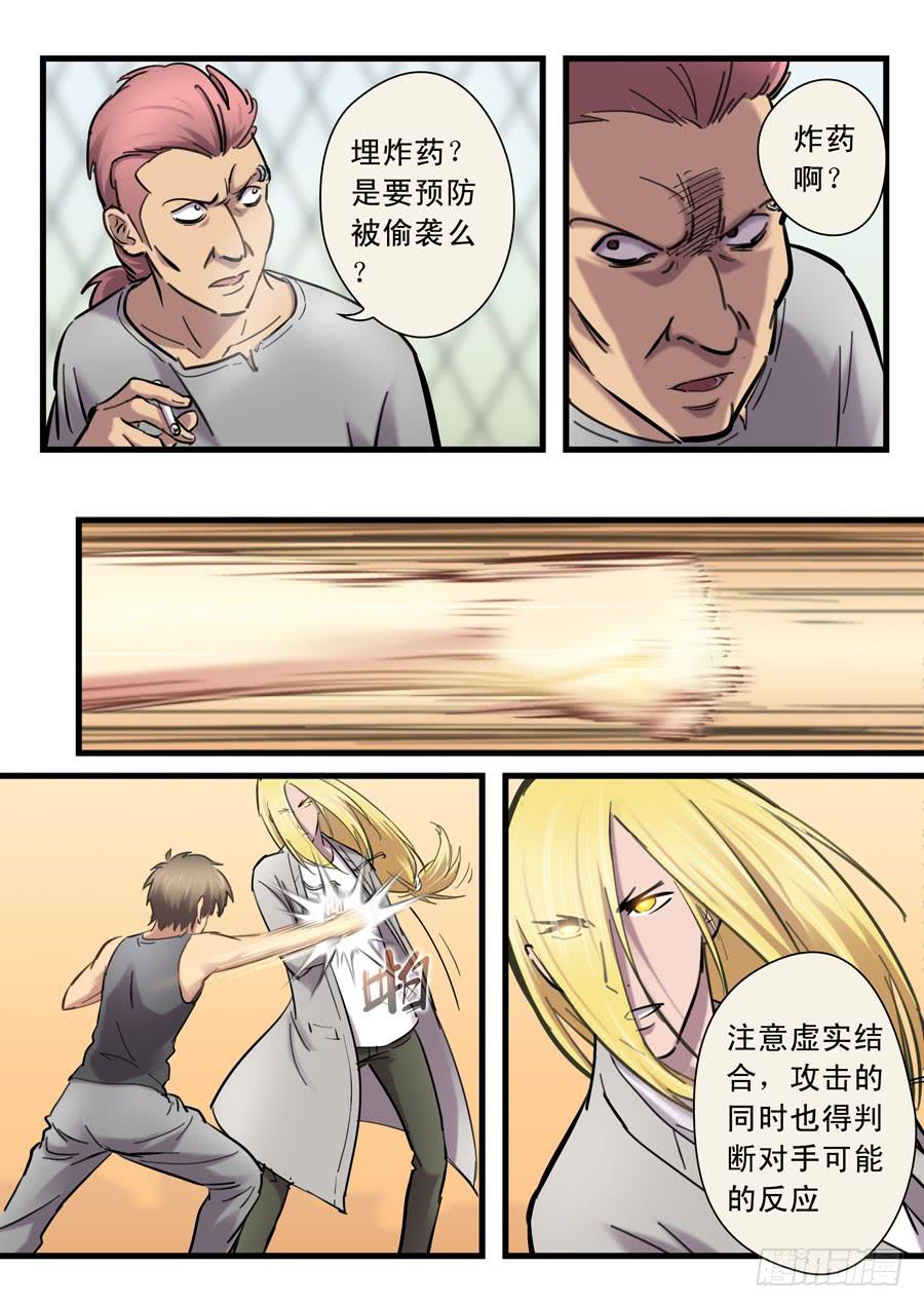 白眉漫画,第二十四回：出发-022图