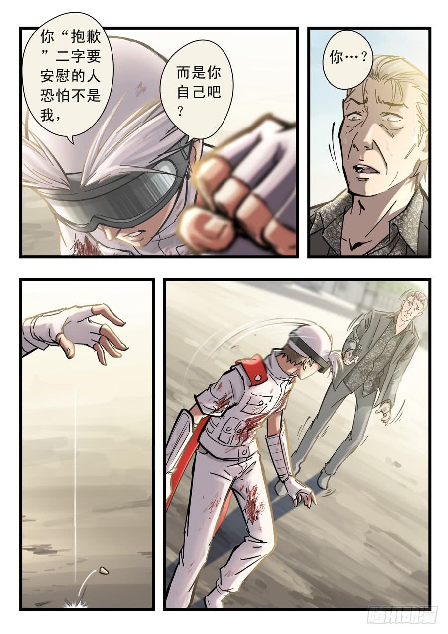 白眉漫画,第二十六回：选择-011图