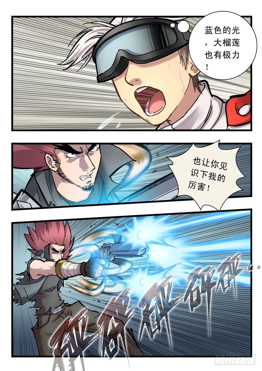 白眉漫画,第二十五回：不过如此-042图