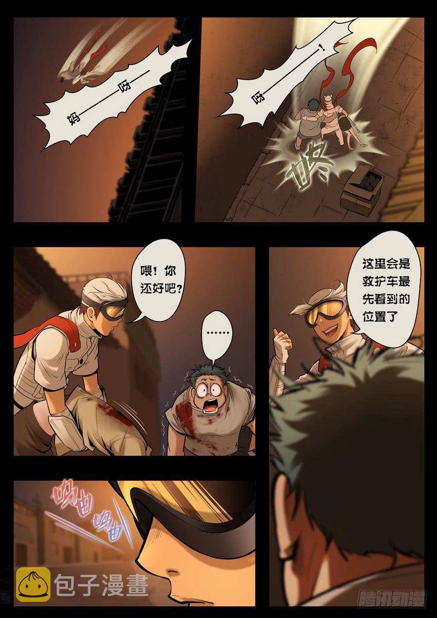 白眉漫画,第九回：没有立场-032图