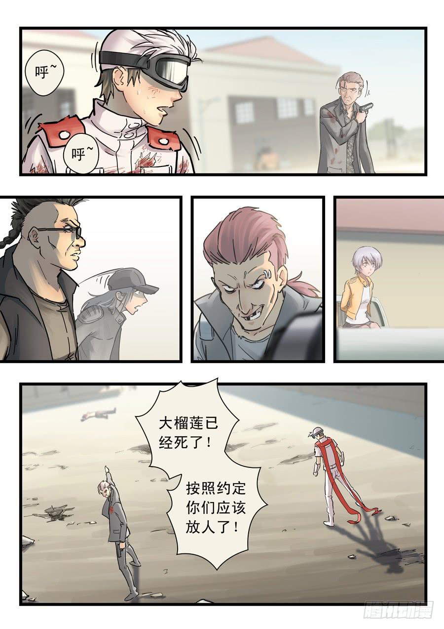 白眉漫画,第二十六回：选择-051图