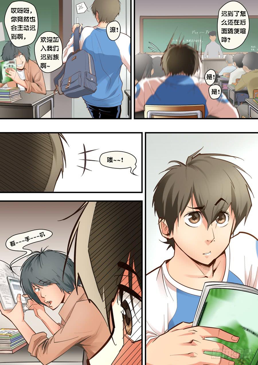 白眉漫画,第四回：异装狂魔-042图