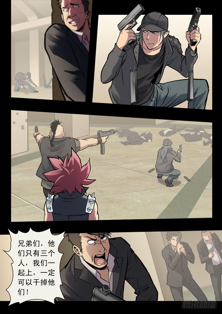白眉漫画,第十三回：隼鬼-052图