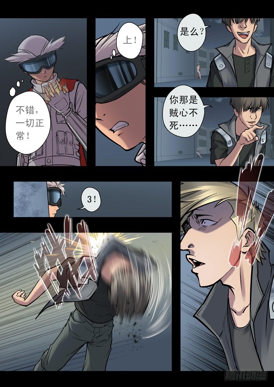 白眉漫画,第十八回：第一回合-011图