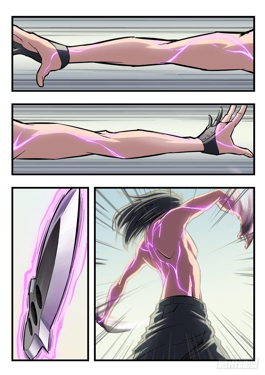 白眉漫画,第十七回：求你了-031图