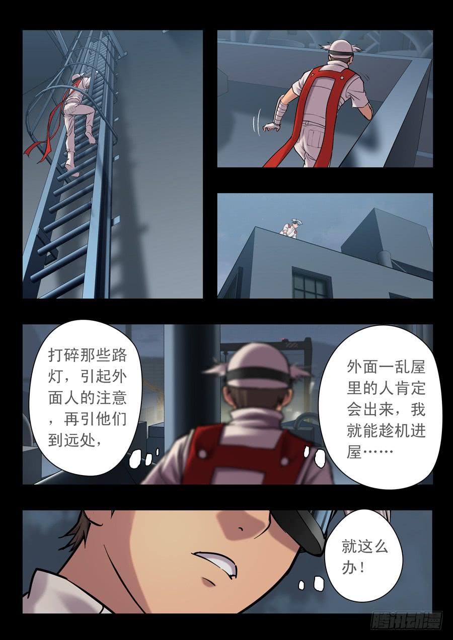 白眉漫画,第十八回：第一回合-021图