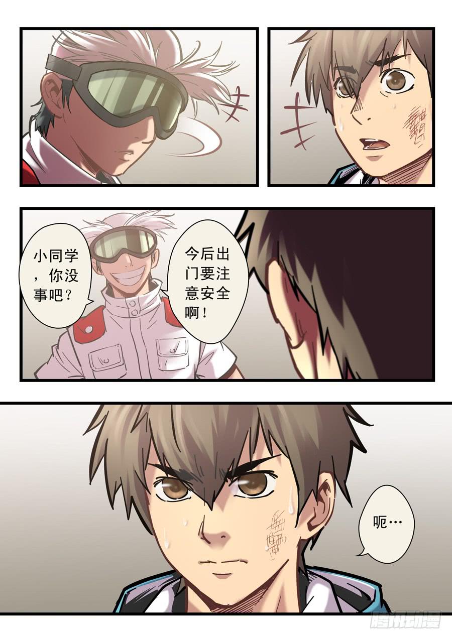 白眉漫画,第十五回：三秒-032图