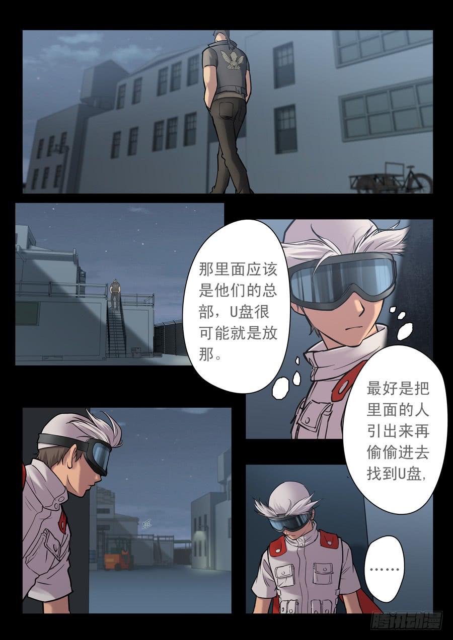 白眉漫画,第十八回：第一回合-011图