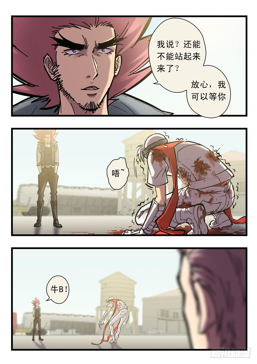 白眉漫画,第二十五回：不过如此-041图