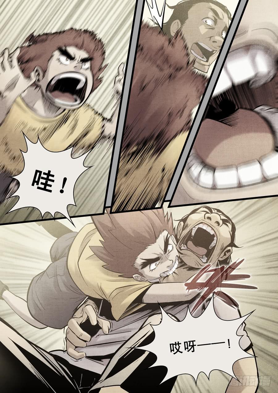 白眉漫画,第十一回：大榴莲的决定-031图