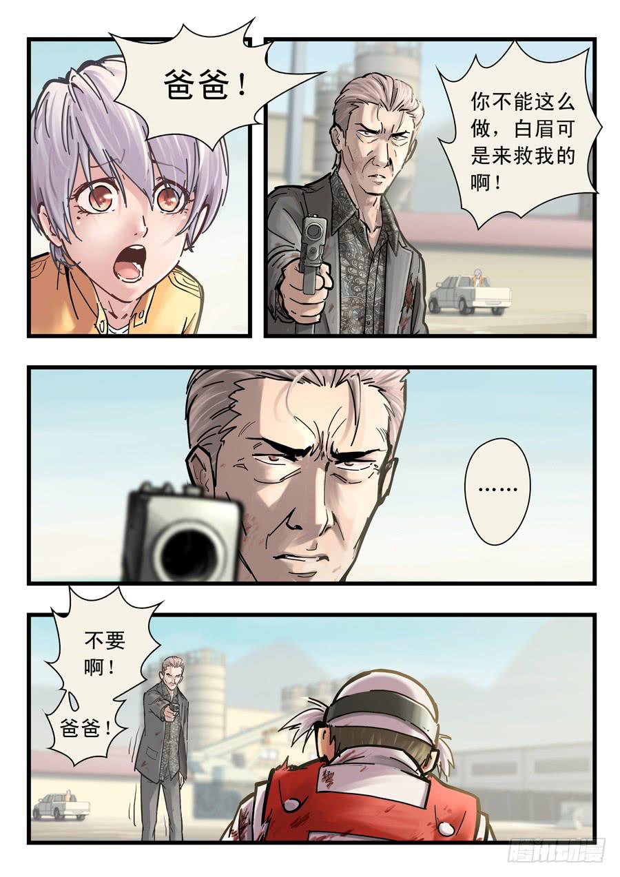 白眉漫画,第二十六回：选择-012图