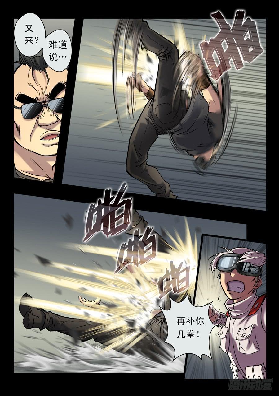 白眉漫画,第十九回：冒牌货-022图