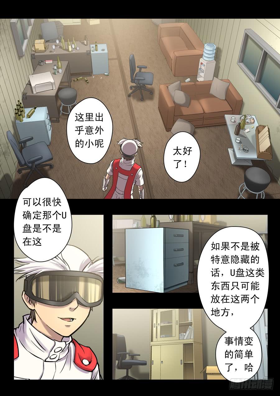 白眉漫画,第十八回：第一回合-032图