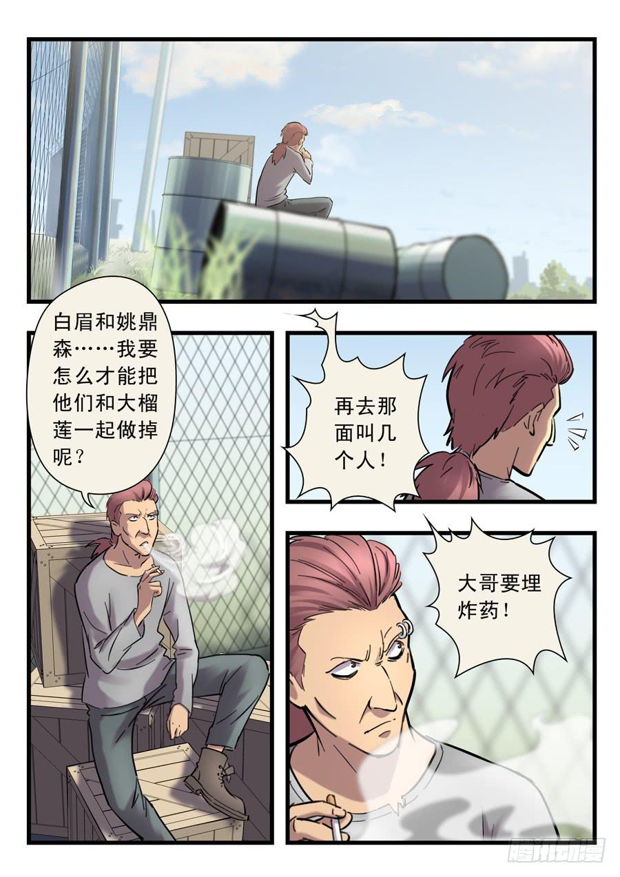 白眉漫画,第二十四回：出发-021图