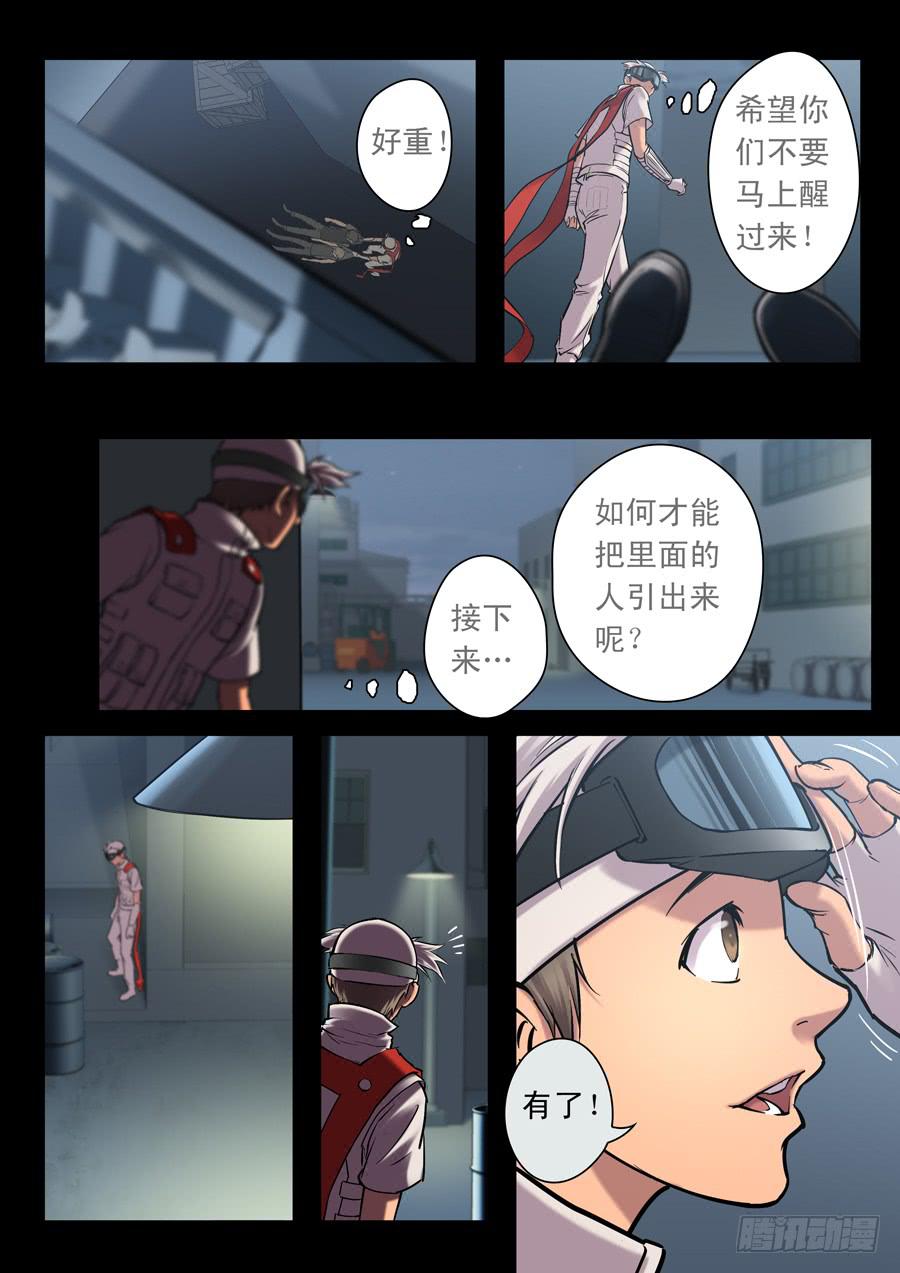 白眉漫画,第十八回：第一回合-012图