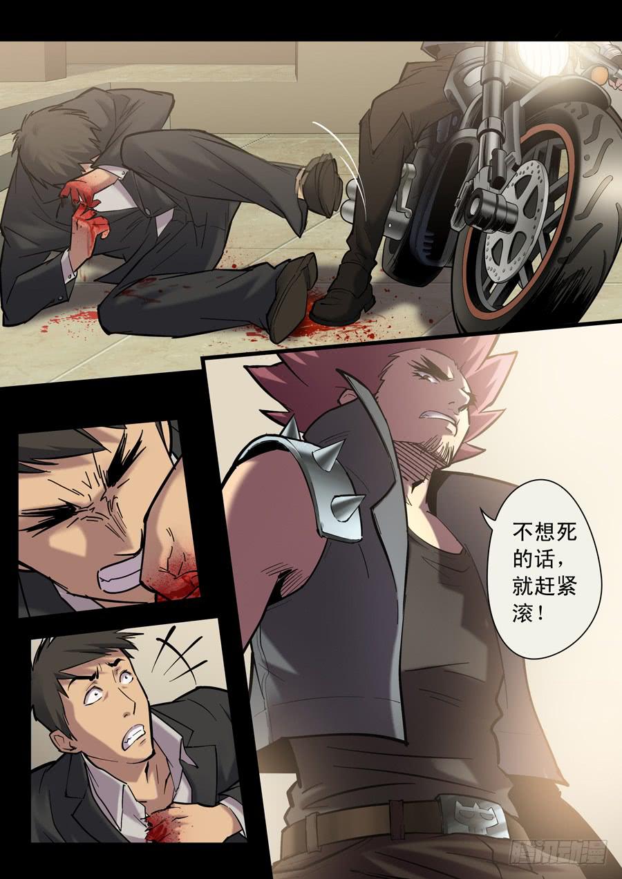 白眉漫画,第十三回：隼鬼-041图