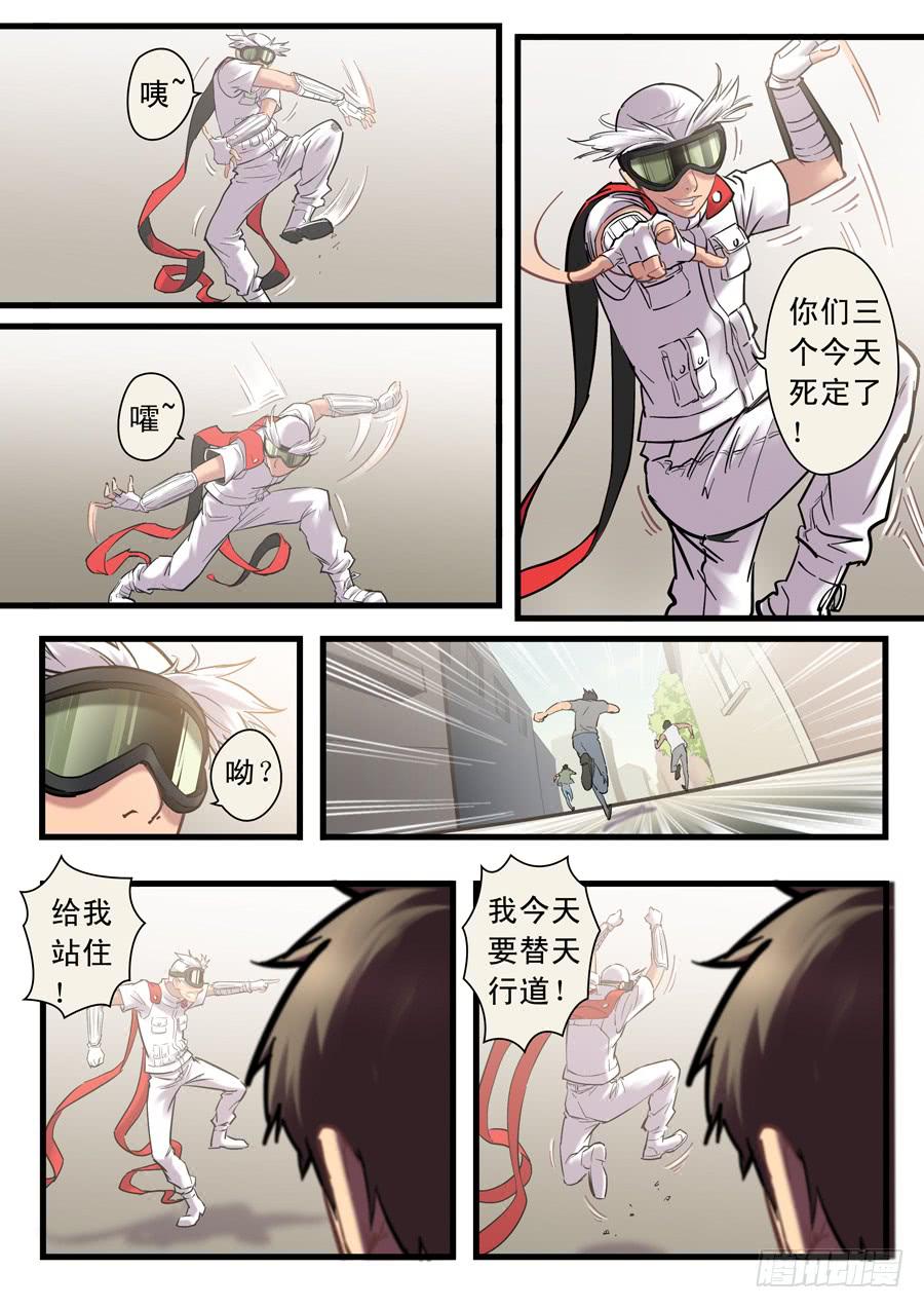 白眉漫画,第十五回：三秒-031图
