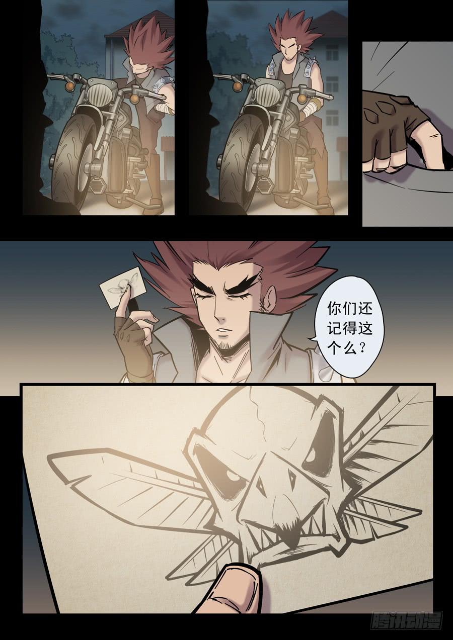 白眉漫画,第十三回：隼鬼-011图