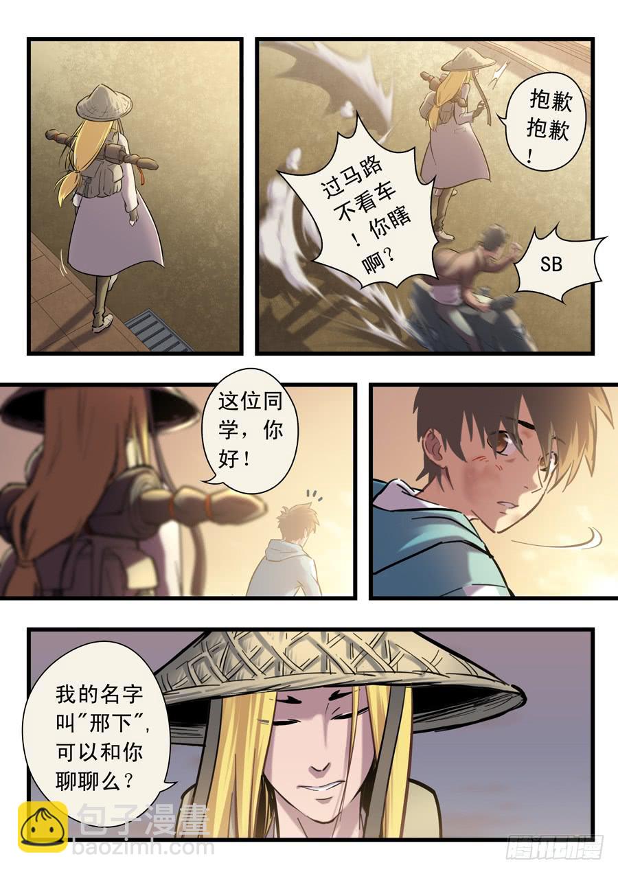 白眉漫画,第二十三回：三天-012图