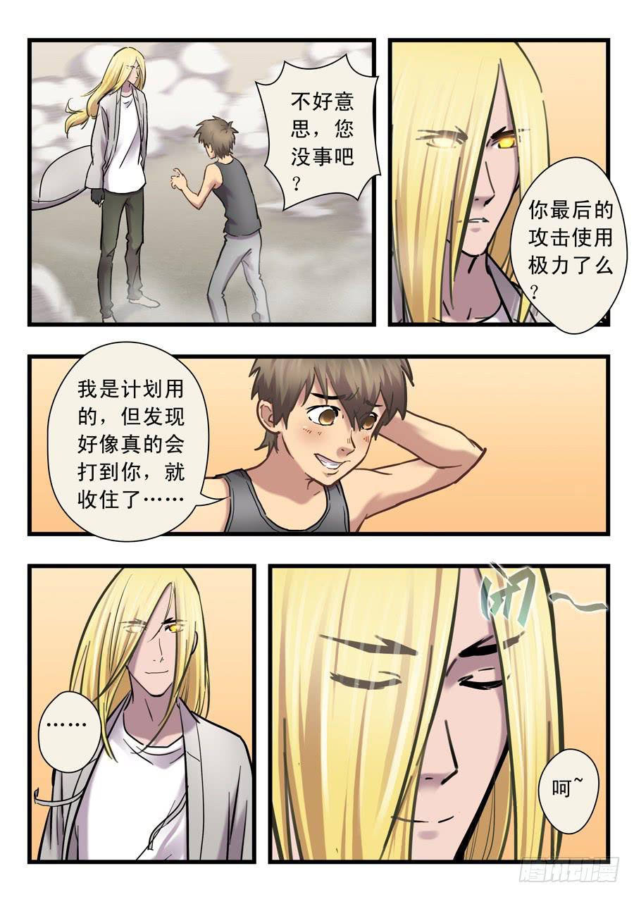 白眉漫画,第二十四回：出发-031图