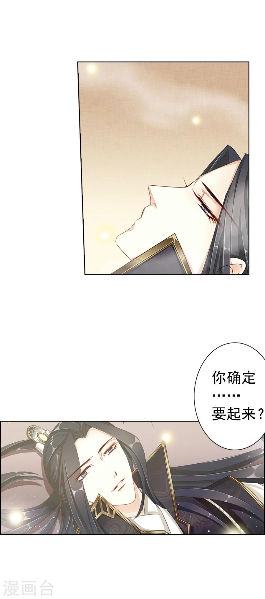 想入绯绯漫画在线免费阅读漫画,第10话 反击失败1图