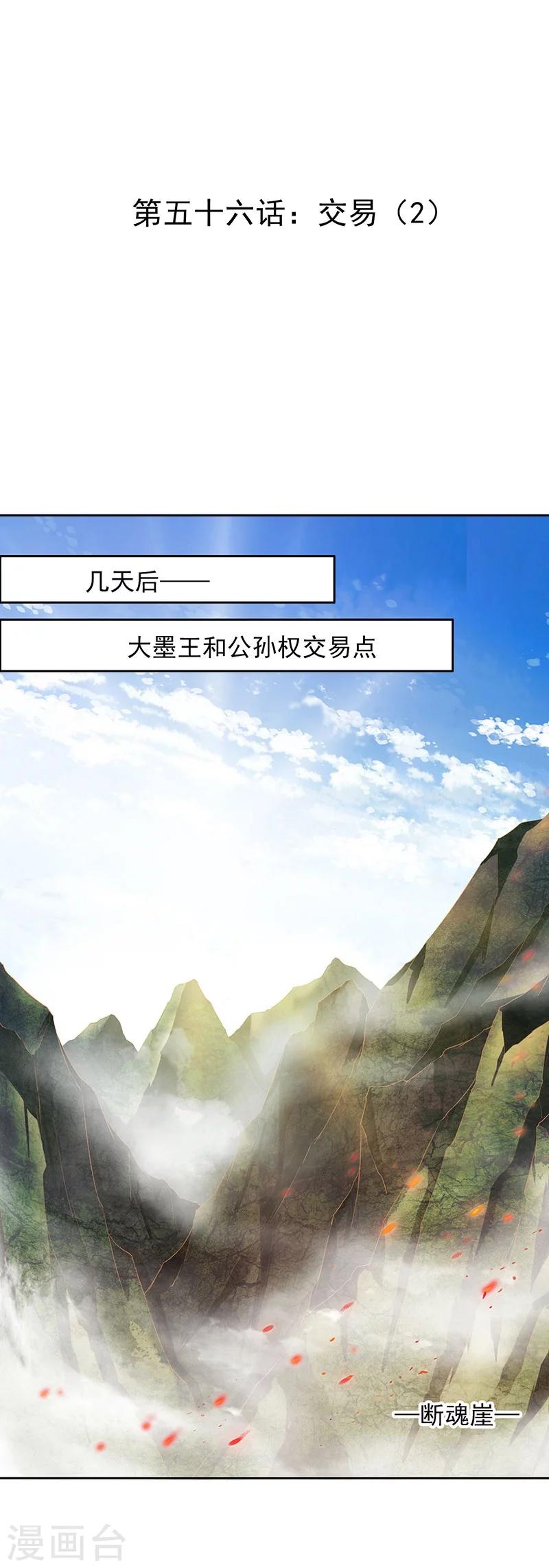 想入绯绯漫画在线免费阅读漫画,第56话 交易21图
