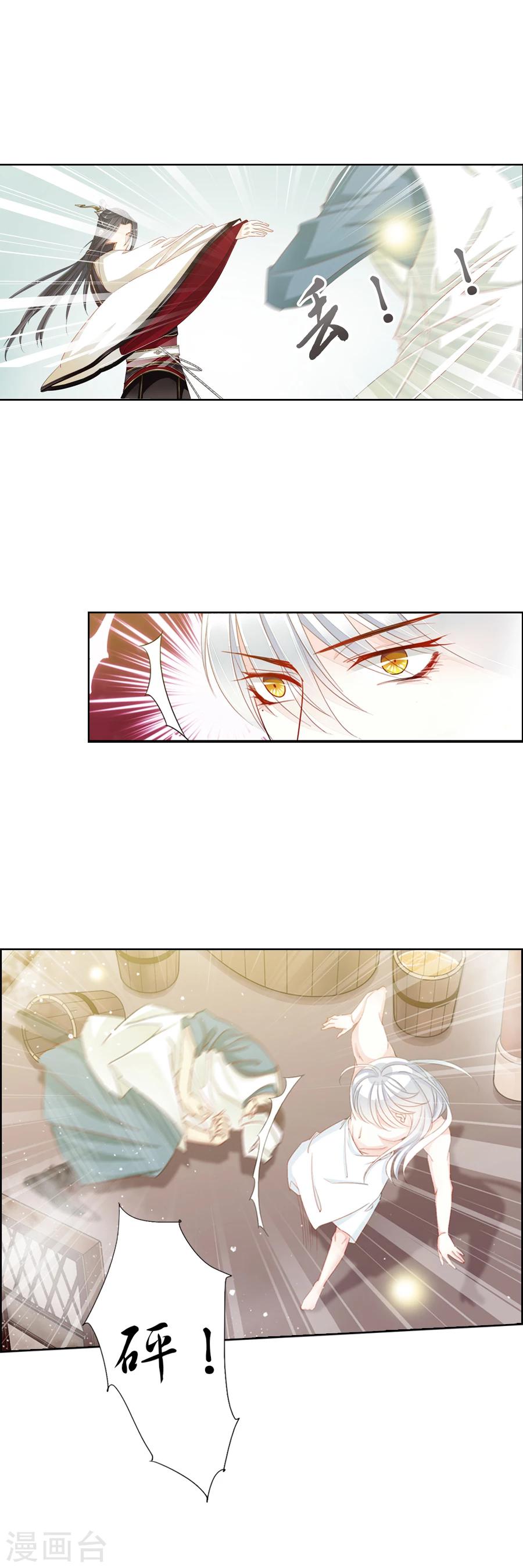 想入绯绯漫画在线免费阅读漫画,第9话 反击！1图