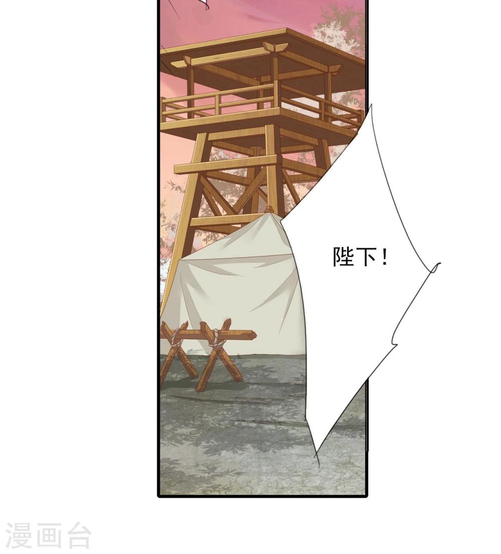 想入绯绯漫画在线免费阅读漫画,第61话 夜袭2图