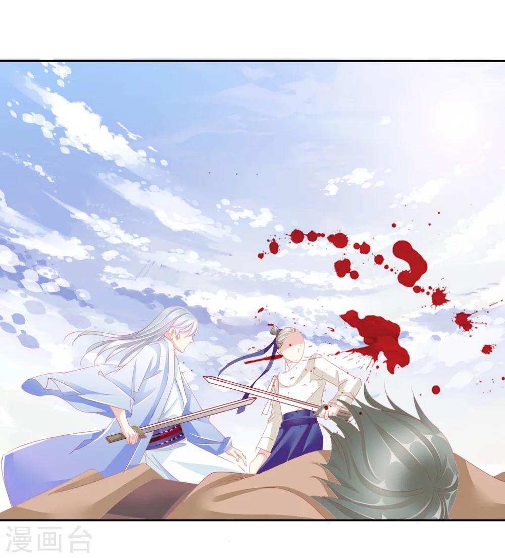 想入绯绯漫画在线免费阅读漫画,第39话 中计1图