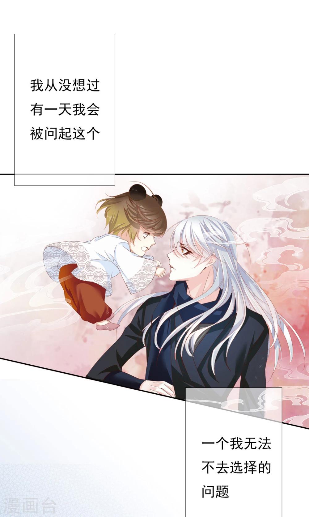 想入绯绯漫画在线免费阅读漫画,第59话 狗皇帝21图