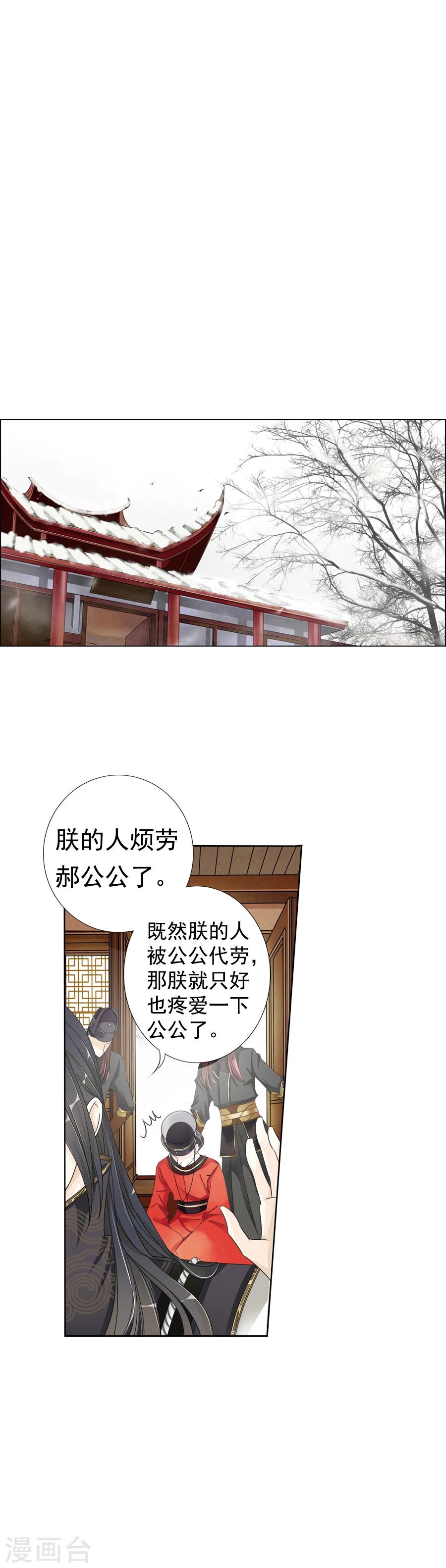 想入绯绯漫画在线免费阅读漫画,第3话 救星？灾星！打入冷宫……1图