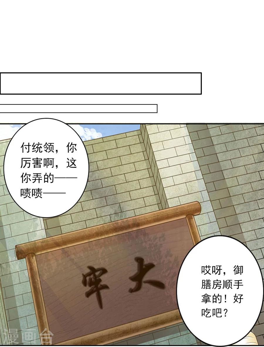 想入绯绯漫画在线免费阅读漫画,第31话 不懂你的心2图