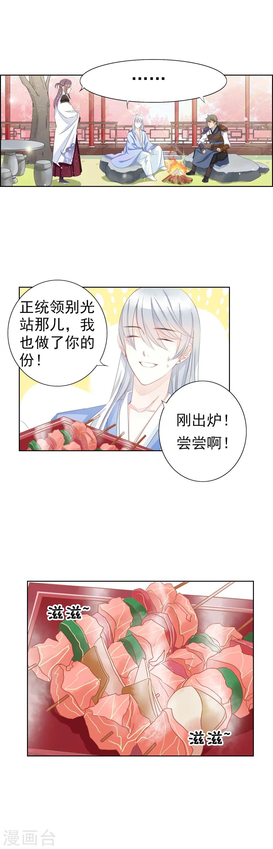 想入绯绯漫画在线免费阅读漫画,第4话 我想识字2图