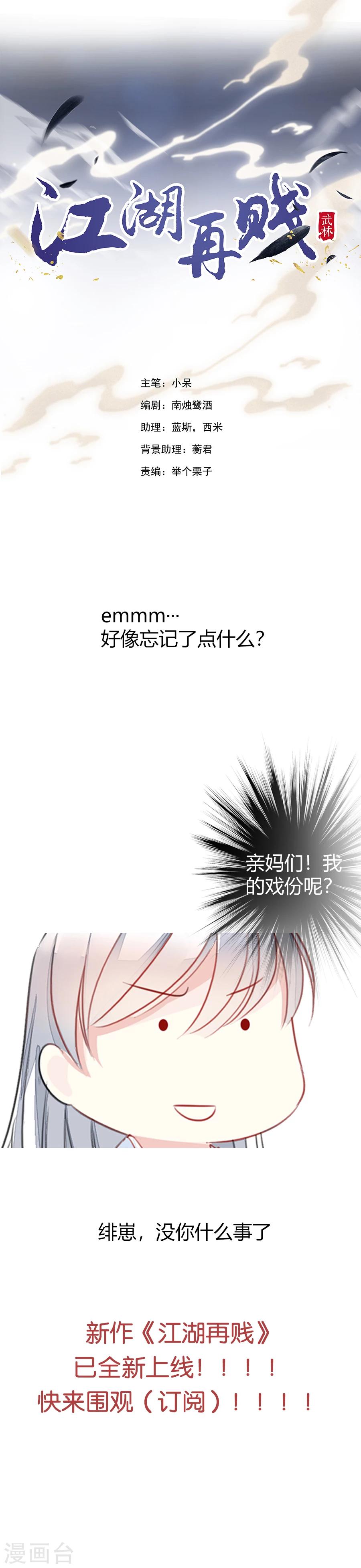 想入绯绯漫画在线免费阅读漫画,第73话 你的小可爱突然出现！2图