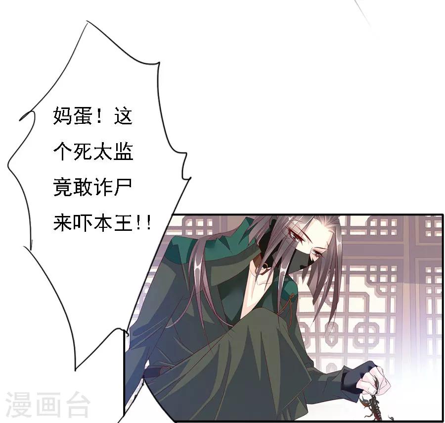 想入绯绯漫画在线免费阅读漫画,最终话 大结局1图