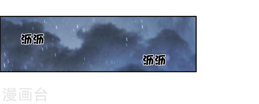 想入绯绯漫画在线免费阅读漫画,第42话 艾绯的反杀2图