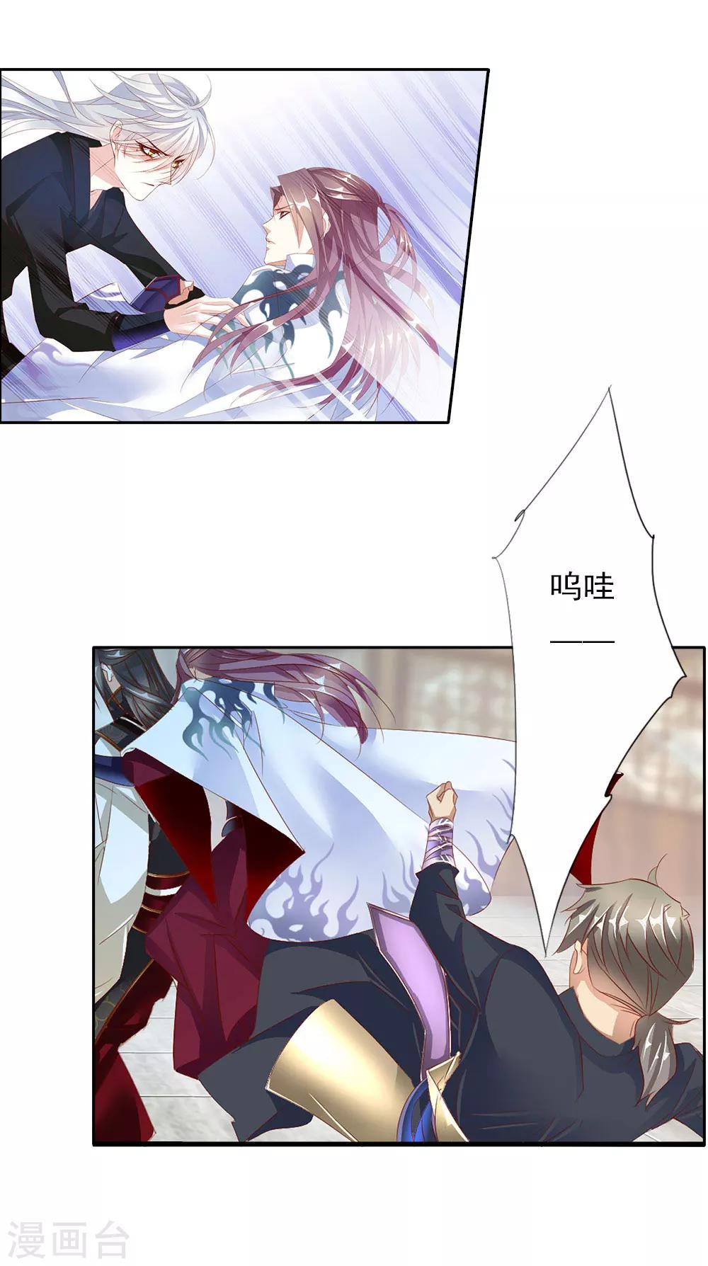 想入绯绯漫画在线免费阅读漫画,第69话 结束2图