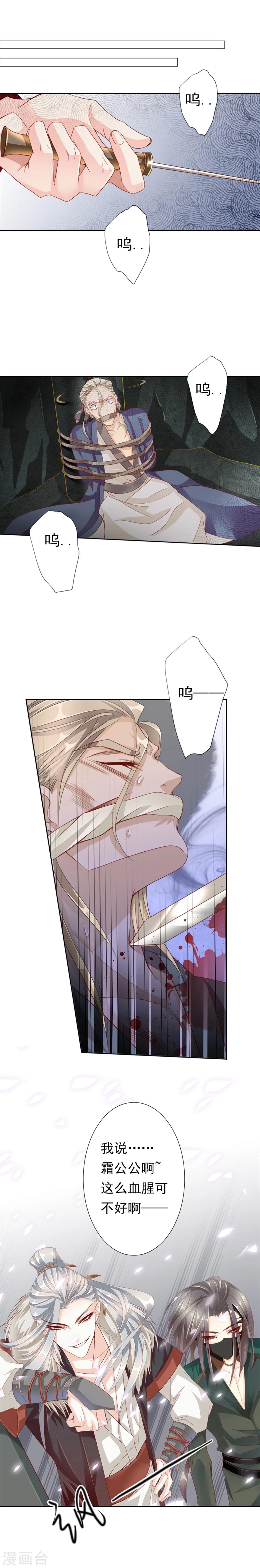 想入绯绯漫画在线免费阅读漫画,第58话 狗皇帝12图