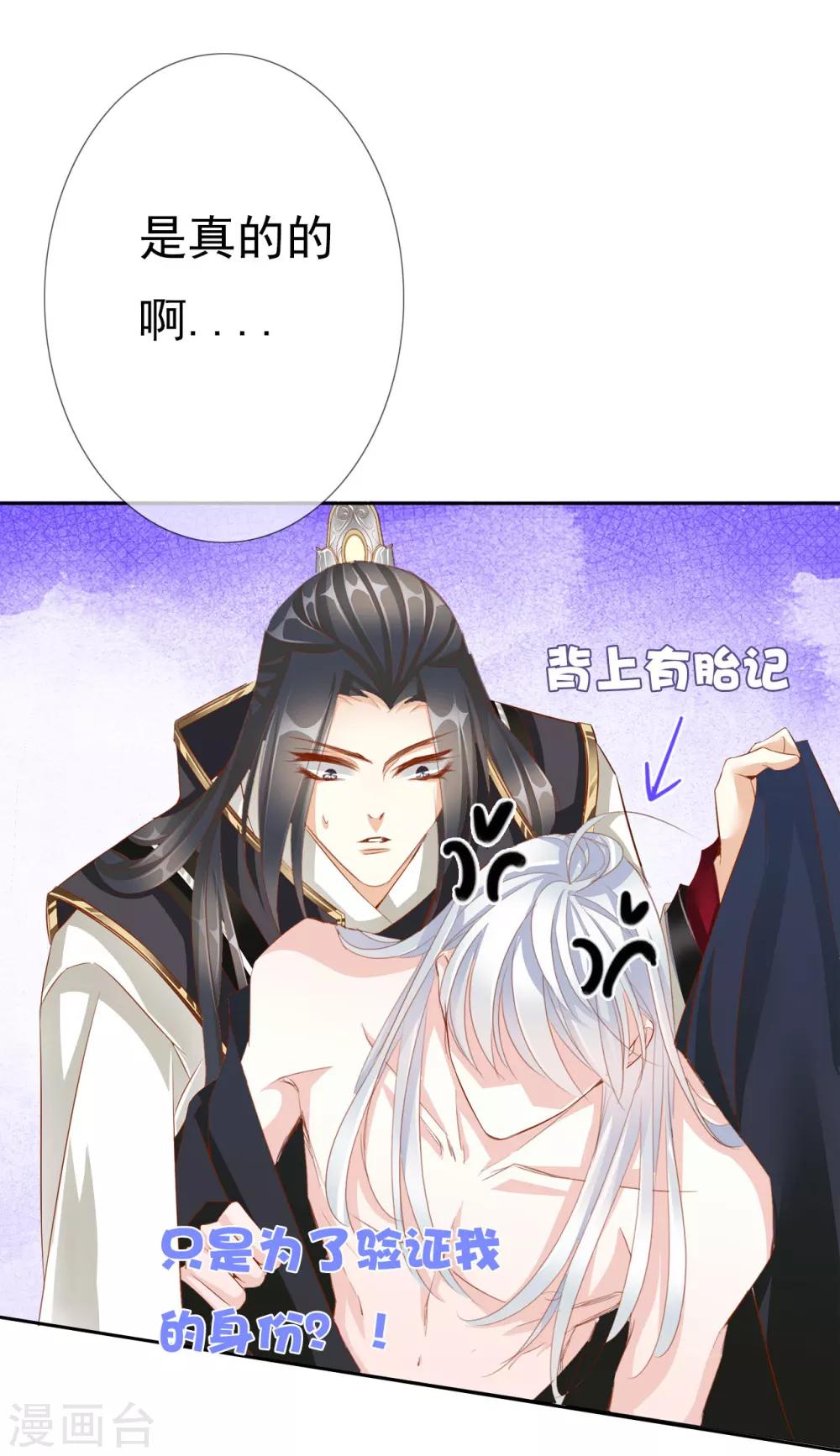 想入绯绯漫画在线免费阅读漫画,第60话 好久不见2图