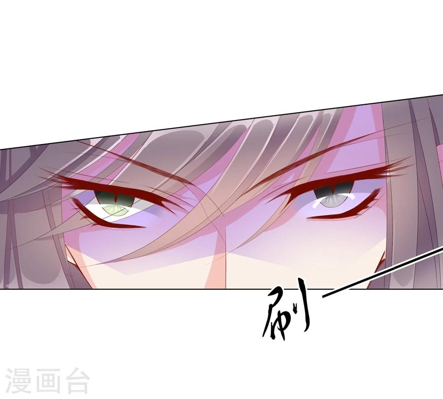 想入绯绯漫画在线免费阅读漫画,第67话 蝎子11图