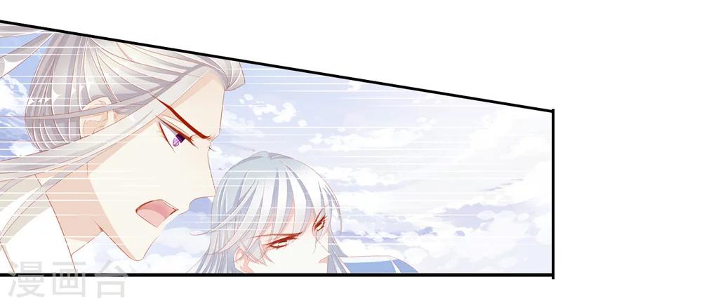 想入绯绯漫画在线免费阅读漫画,第39话 中计2图