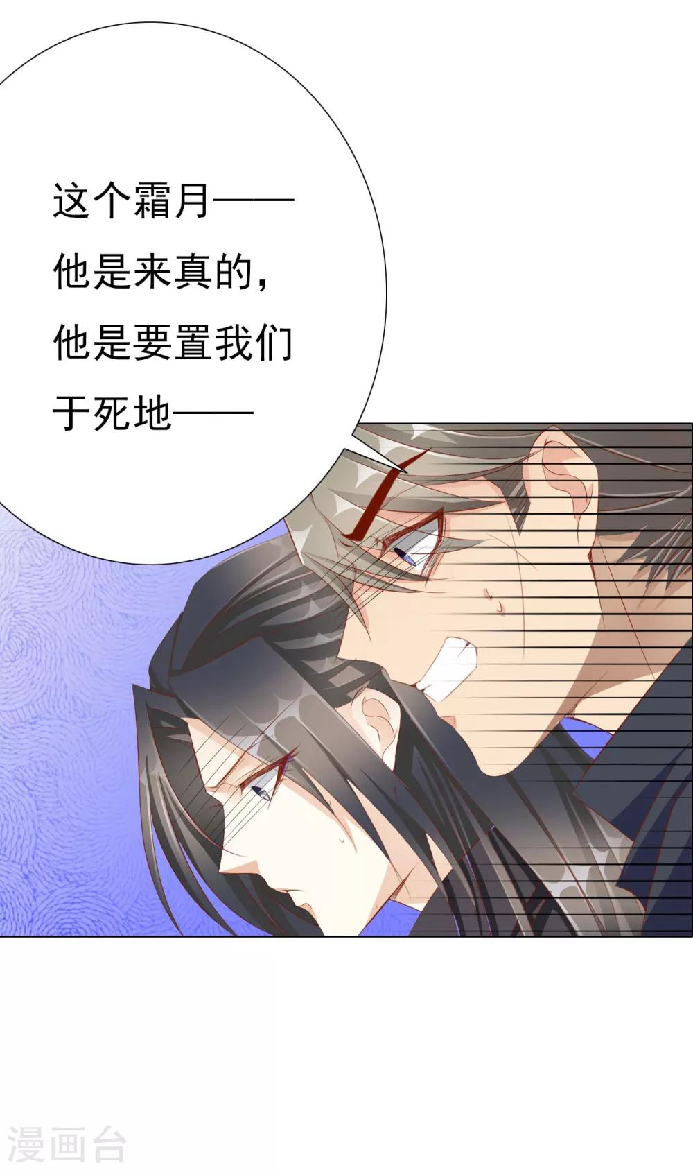 想入绯绯漫画在线免费阅读漫画,第62话 敌军2图