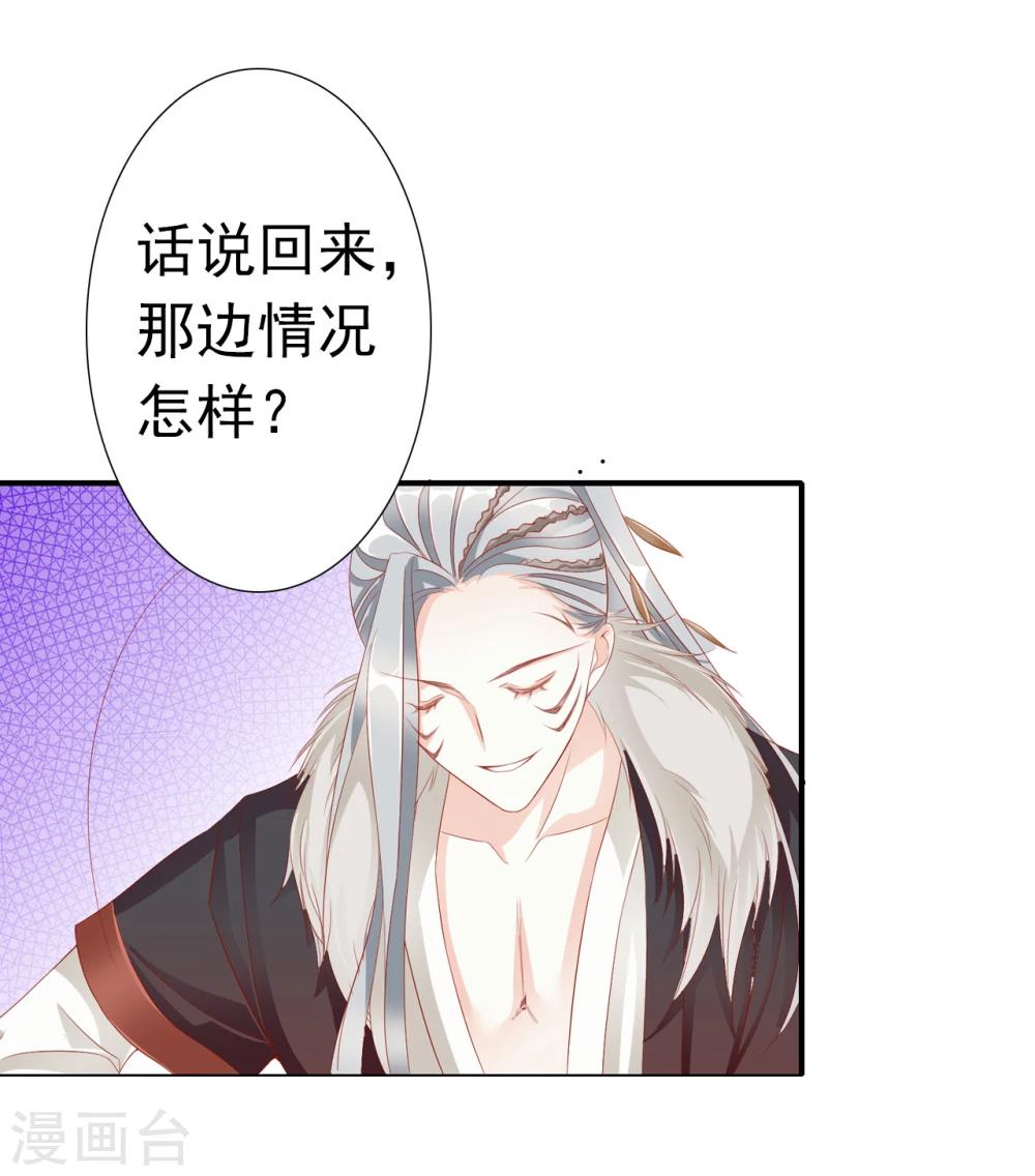 想入绯绯漫画在线免费阅读漫画,第65话 最后一次1图
