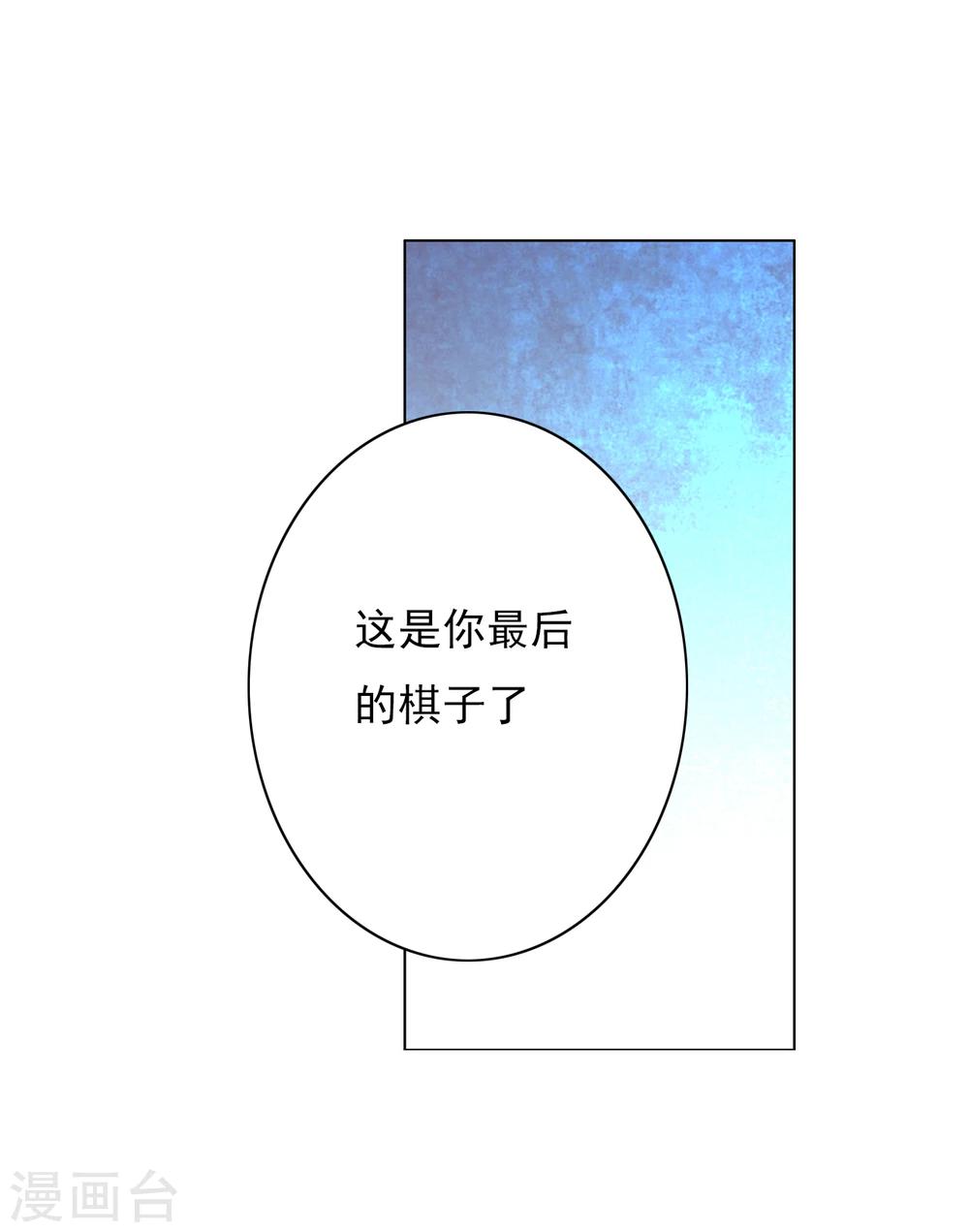 想入绯绯漫画在线免费阅读漫画,第44话 收网之时22图