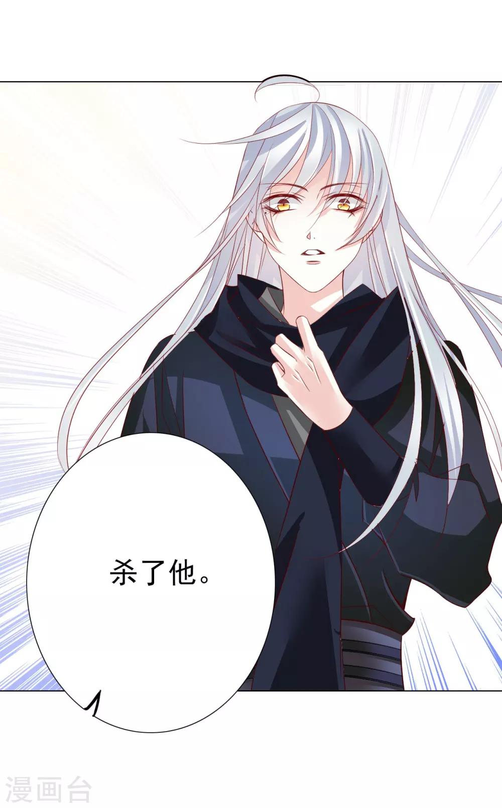 想入绯绯漫画在线免费阅读漫画,第62话 敌军2图
