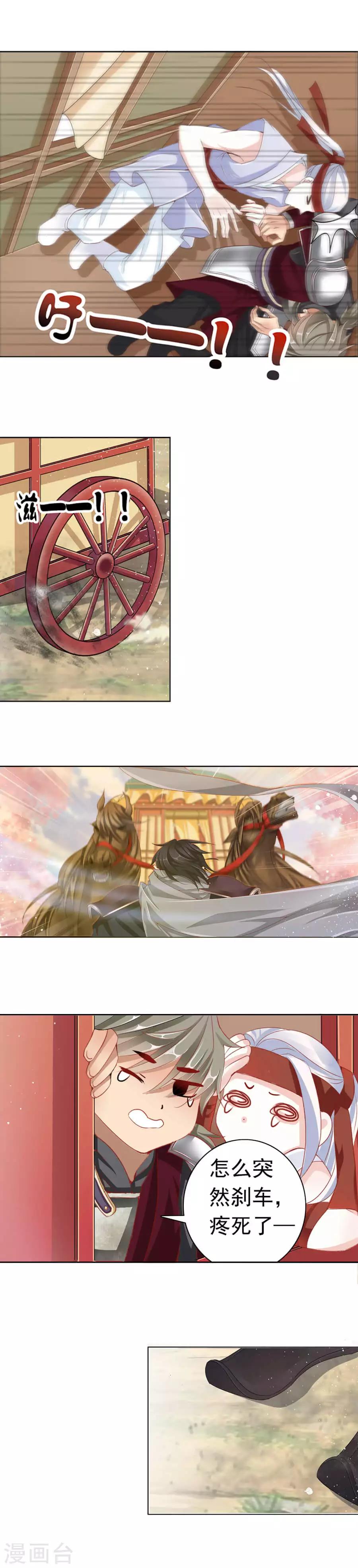 想入绯绯漫画在线免费阅读漫画,第15话 比武前！南北衙军！1图