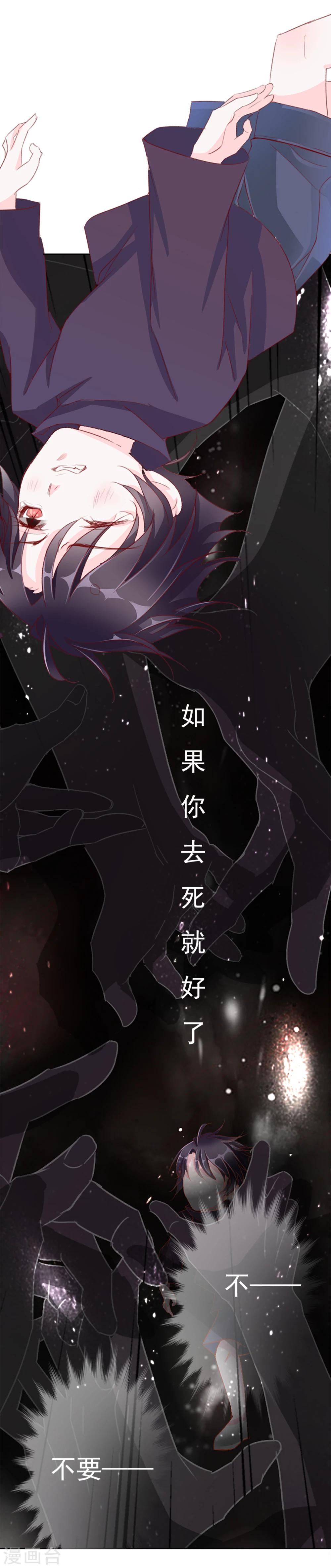 想入绯绯漫画在线免费阅读漫画,第43话 收网之时11图